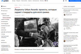 Премия Urban