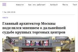 Премия Urban